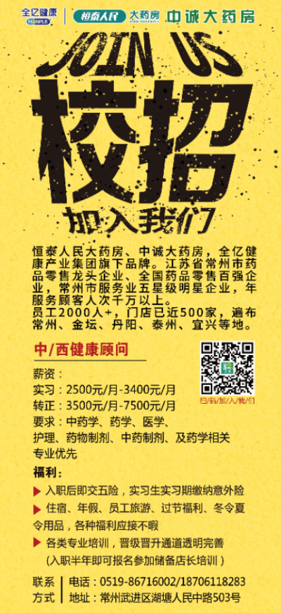 易拉宝：恒泰（校内联系人：许紫霞：13584562098）.png